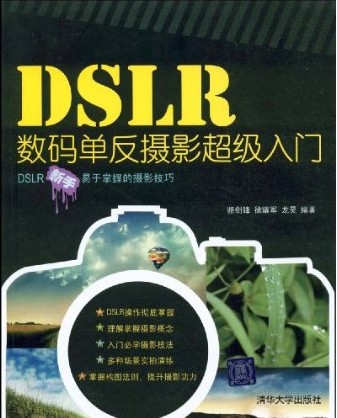 DSLR.jpg