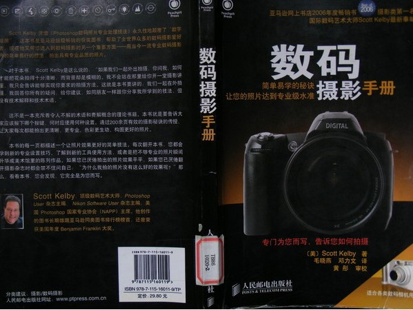 数码摄影手册.jpg