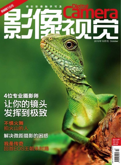 影像视觉10月.jpg