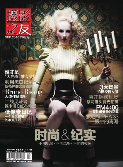 摄影之友201009.jpg