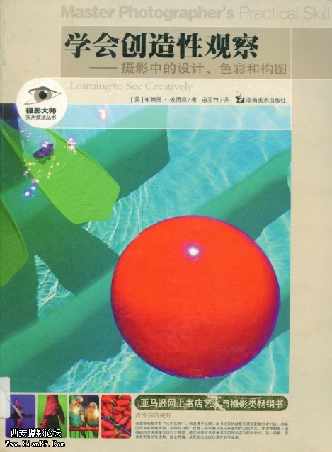 学会创造性观察.jpg
