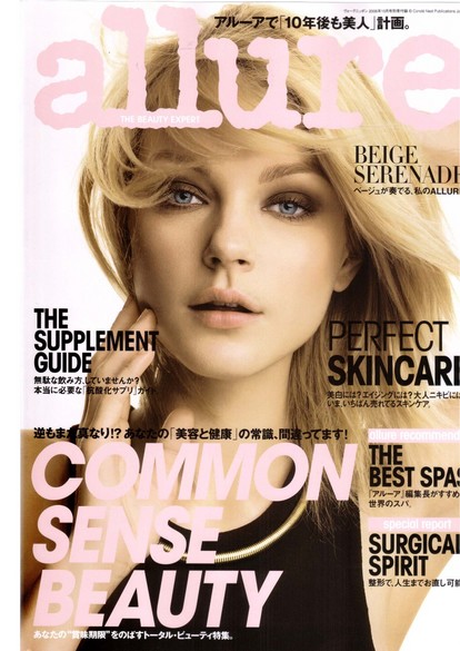 allure.jpg