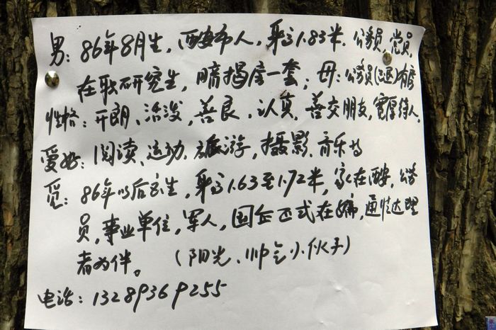 相亲会 (35).jpg