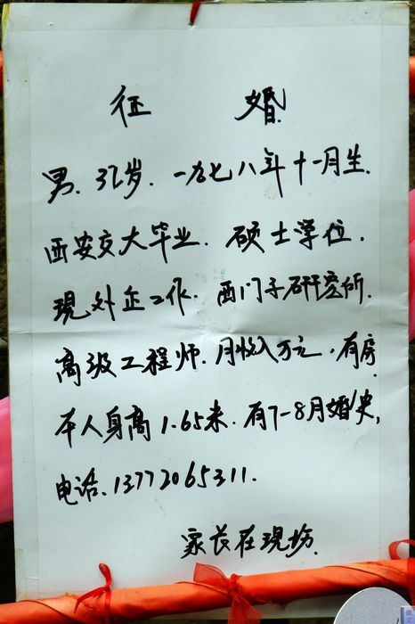 相亲会 (39).jpg