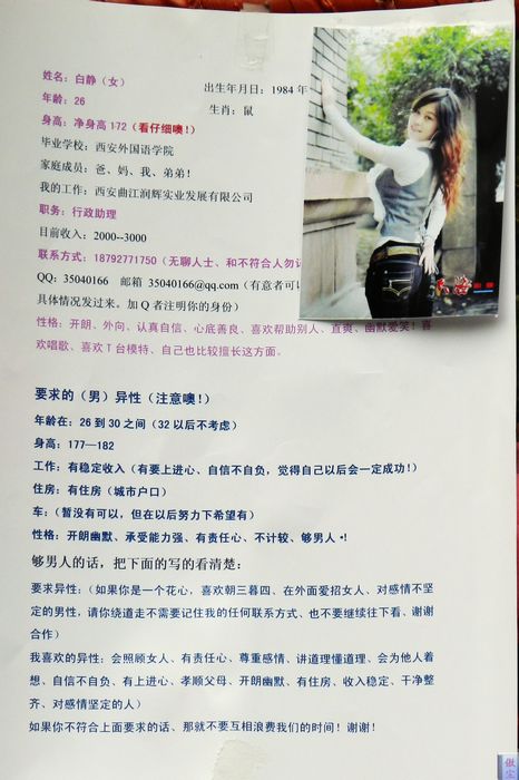 相亲会 (43).jpg