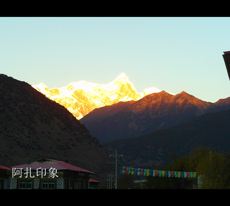 日照金山(南迦巴瓦峰）