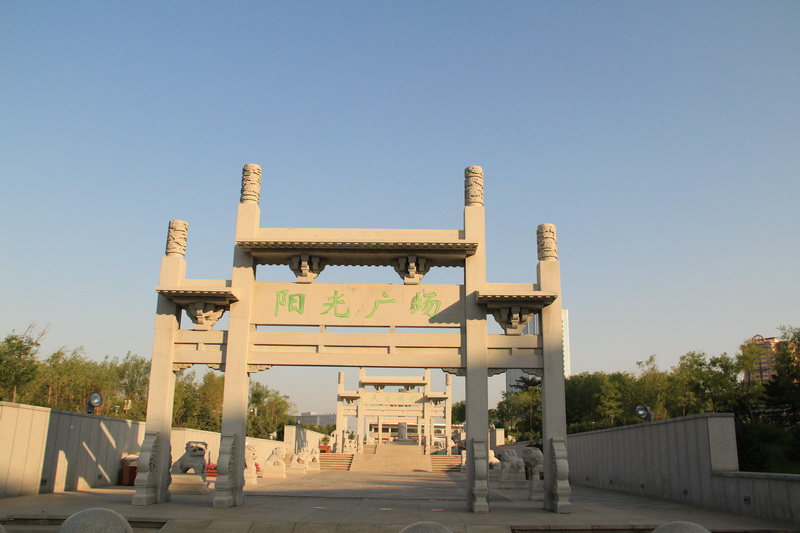 阳光广场