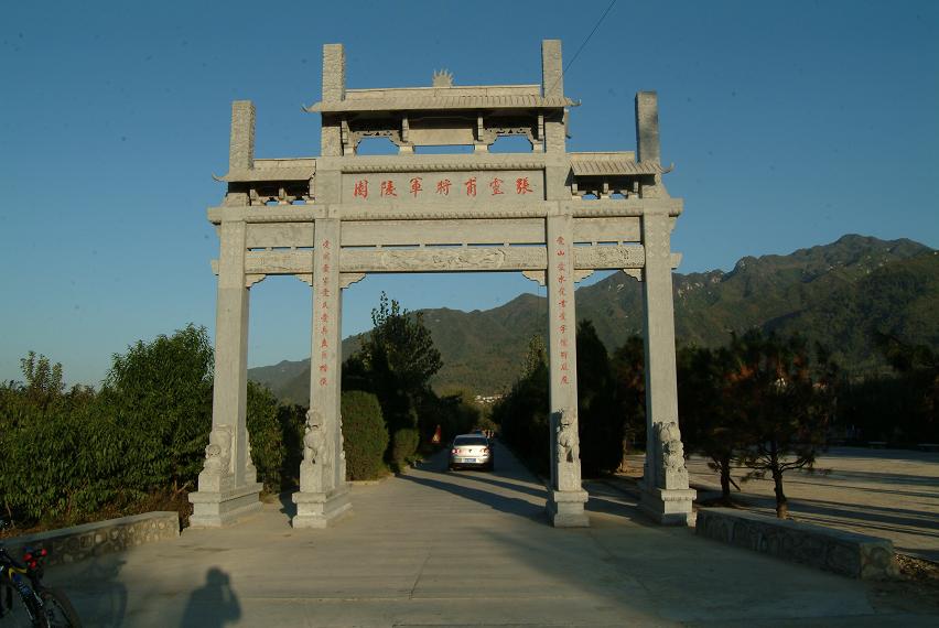 张灵甫将军陵园.JPG
