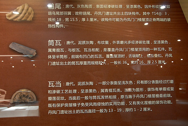 大明宫丹凤门 (20).jpg