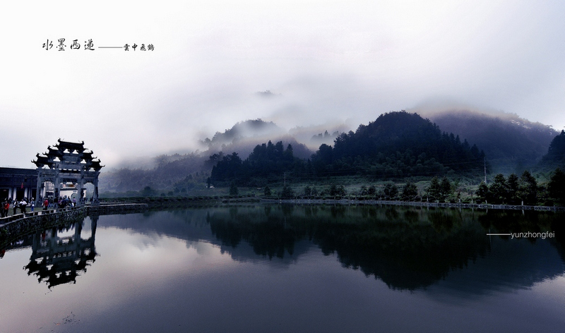水墨西递1.jpg