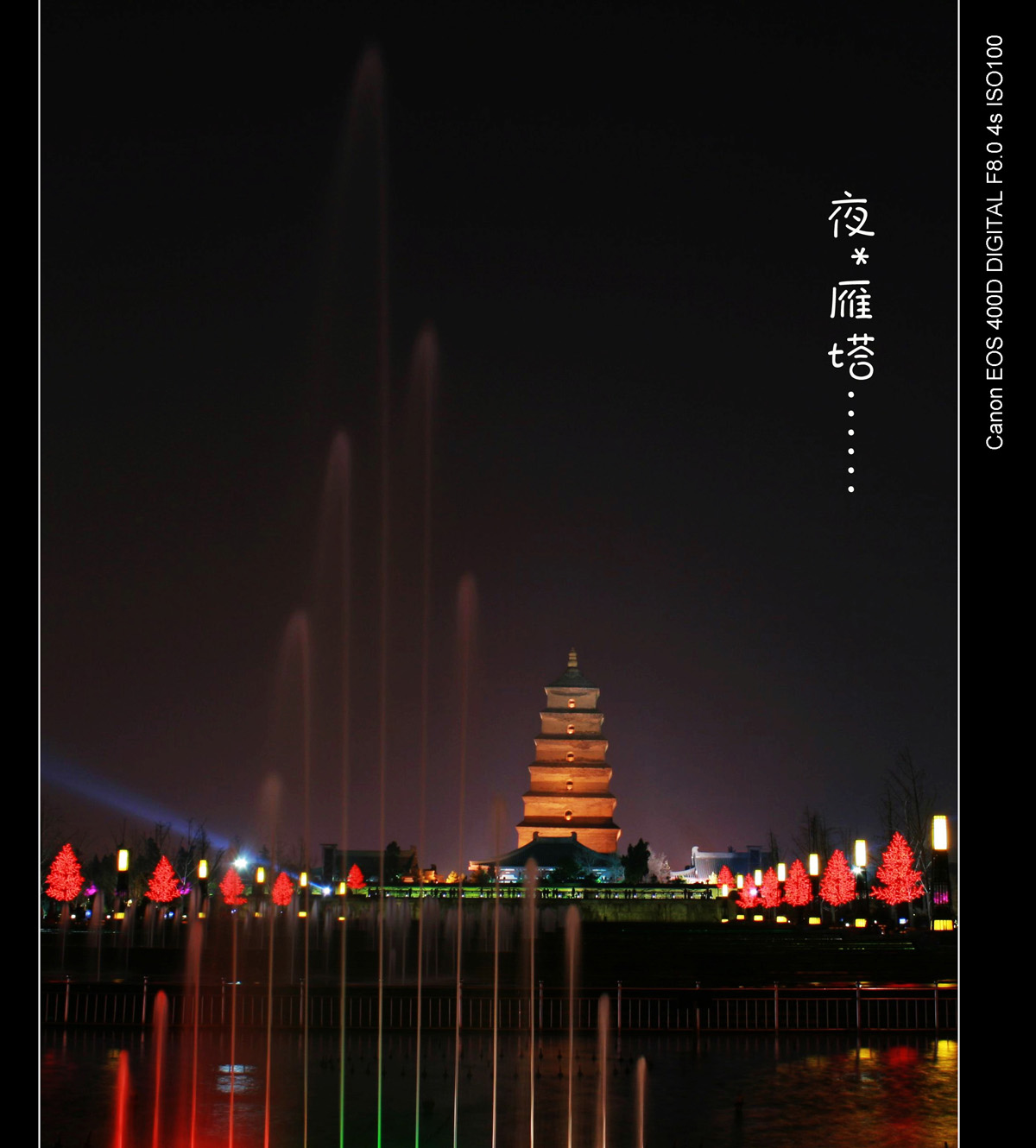 雁塔 (1).jpg