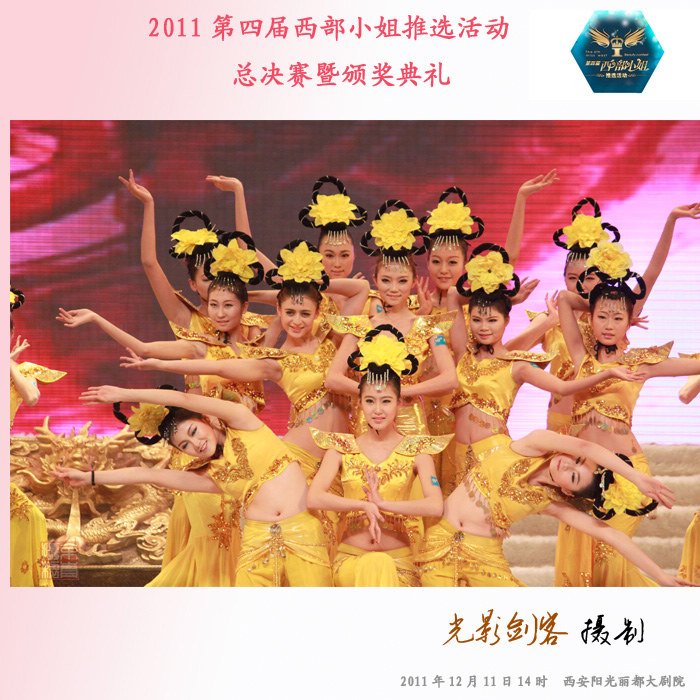 西部小姐大赛4.jpg