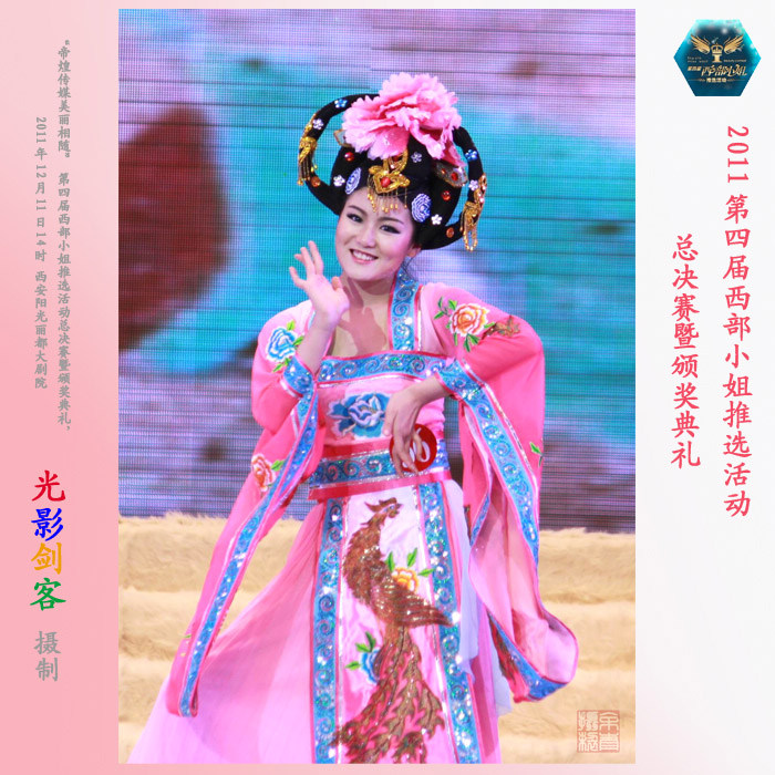 西部小姐大赛11.jpg
