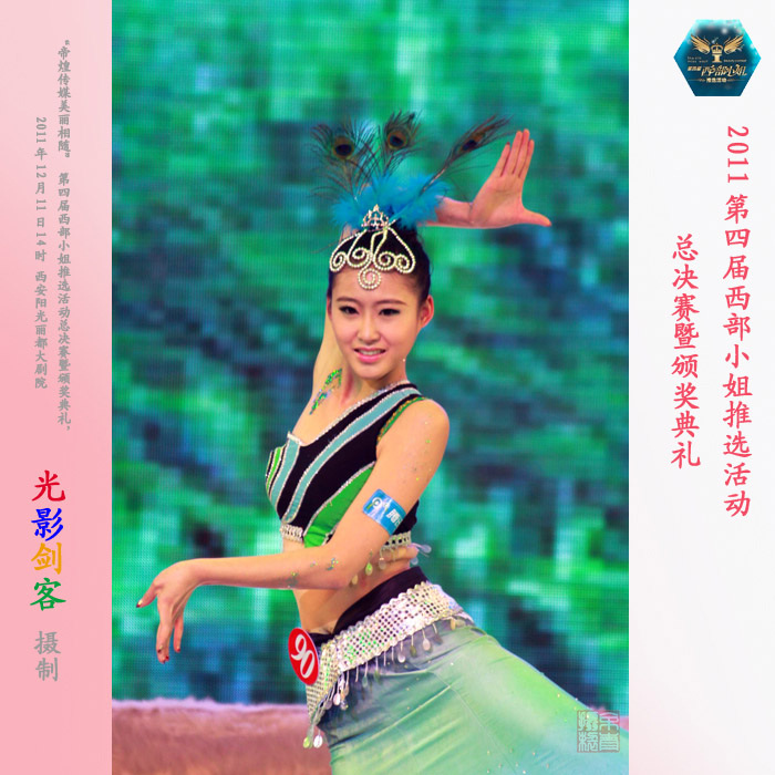 西部小姐大赛13.jpg