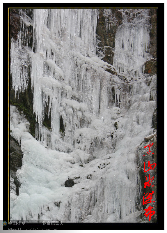 黑山冰瀑布 .3.jpg
