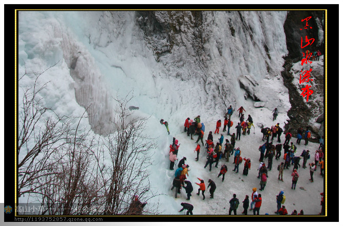 黑山冰瀑布 .7.jpg