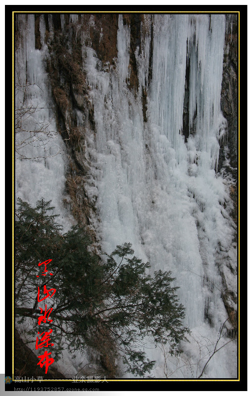 黑山冰瀑布 .8.jpg