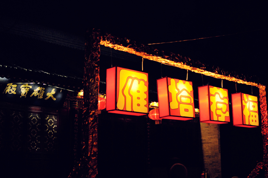 元宵佳节摄影 (27).jpg