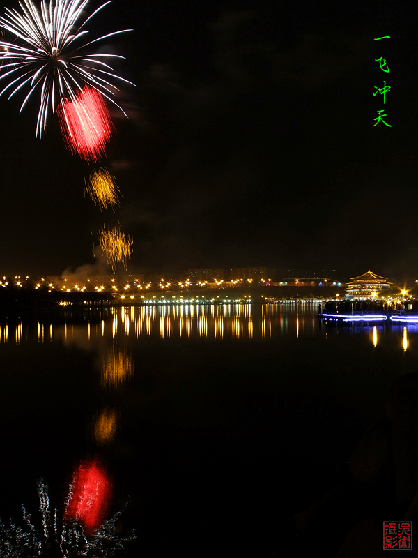 烟火06a.jpg