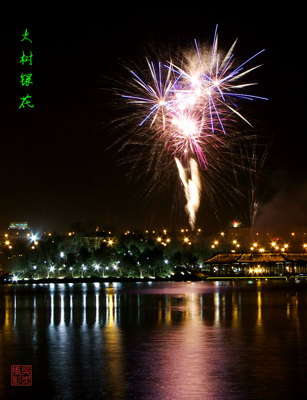 烟火11a.jpg