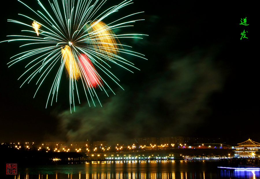 烟火14a.jpg