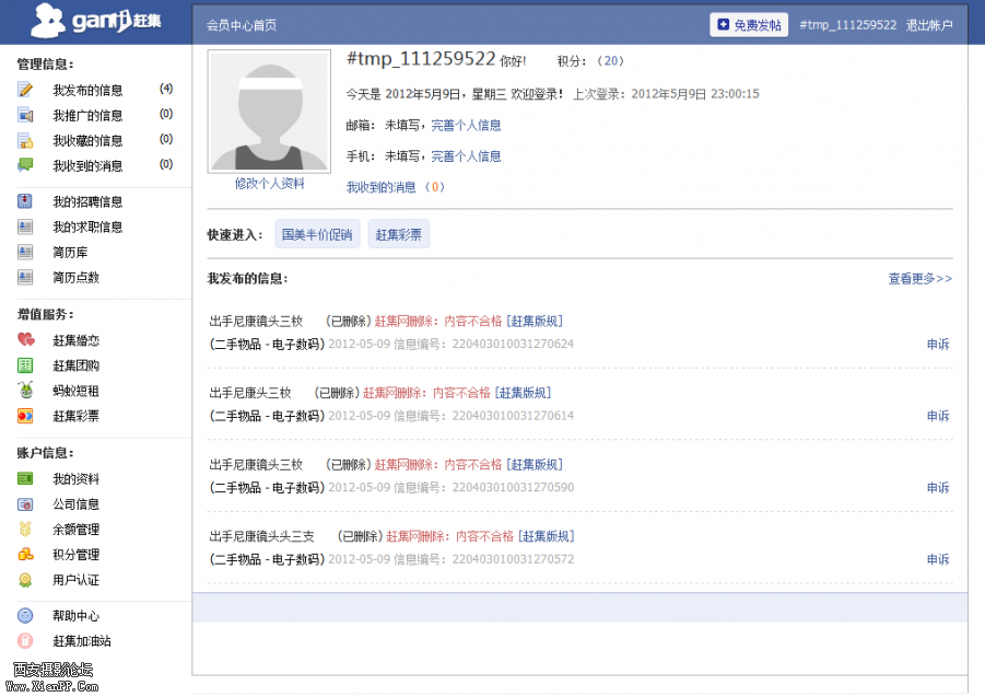 QQ截图20120509232052.png