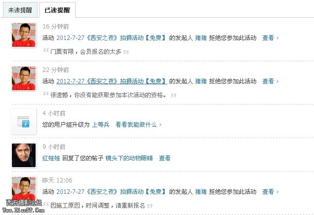 QQ截图20120727162453.jpg