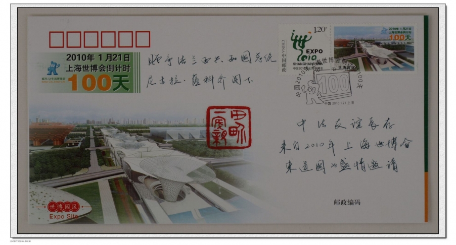第41届世界博览会文化创意作品 (卢杲写)  (3).jpg