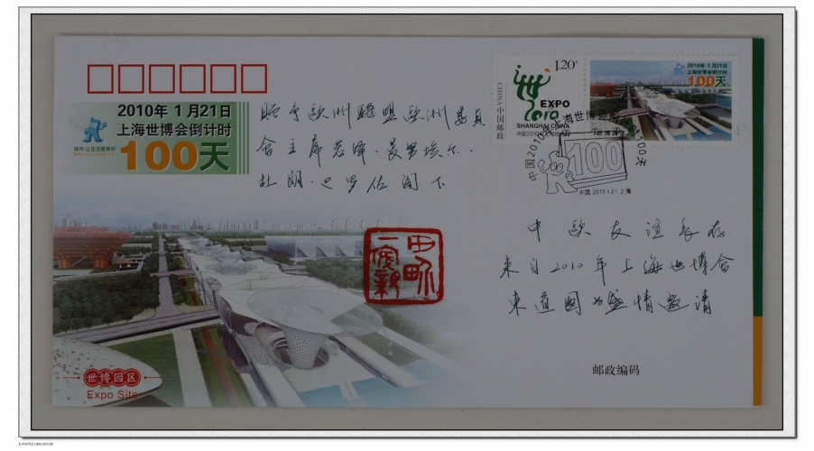 第41届世界博览会文化创意作品 (卢杲写)  (5).jpg