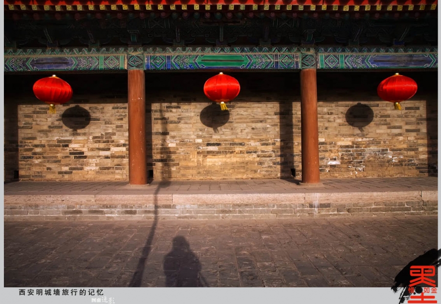 西安明城墙旅行的记忆3.jpg