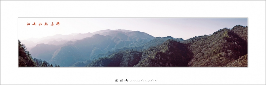 江山如此多娇.jpg