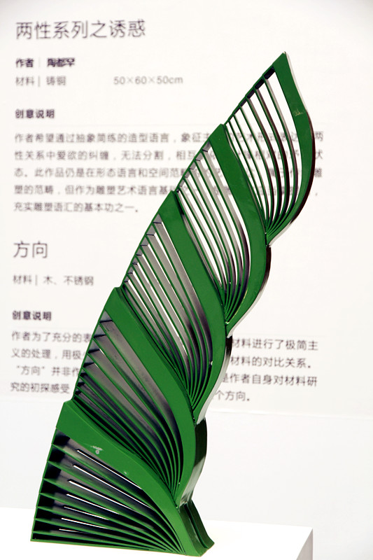 艺术展 025_副本.jpg