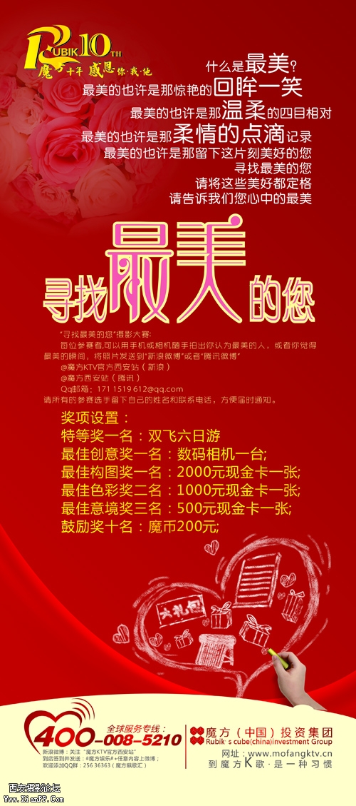 魔方KTV.jpg