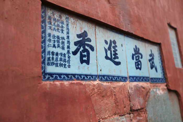 2013风雨武当山，单反篇 (31).jpg