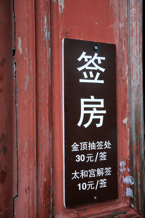 2013风雨武当山，单反篇 (109).jpg