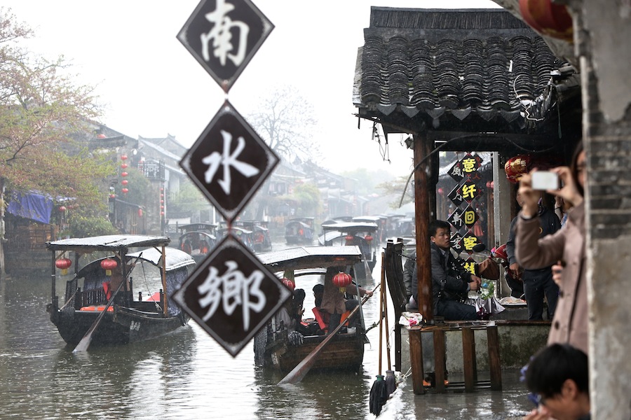 7雨中的西塘古镇.JPG
