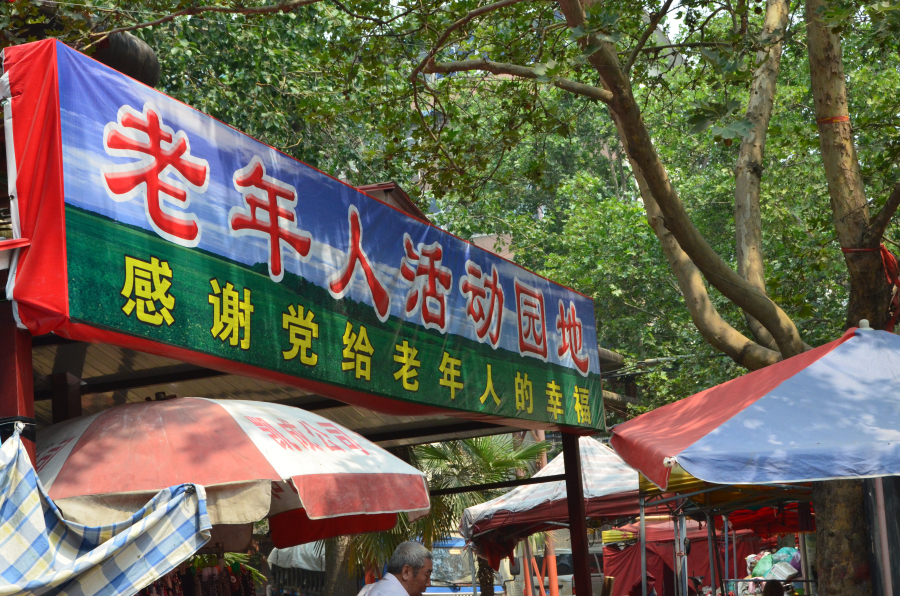 国棉一厂街拍38.jpg