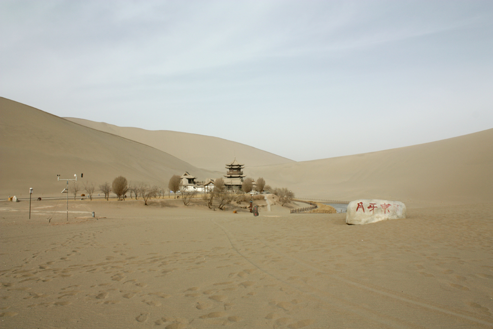 月牙泉.jpg