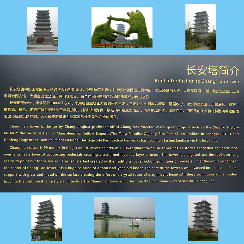 9长安塔.jpg