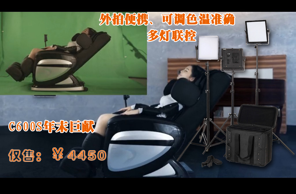 C600S套装推广.jpg