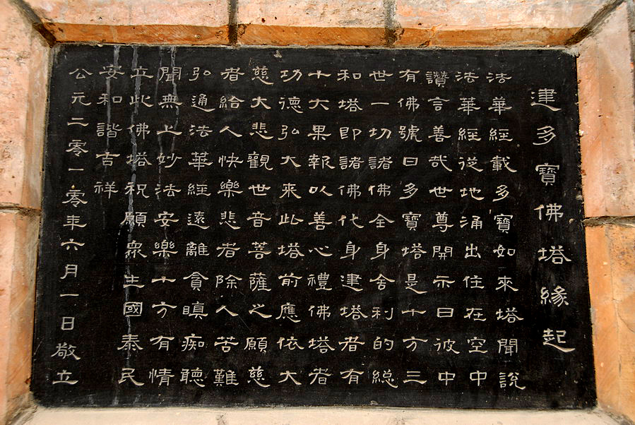 西明寺 (8).JPG