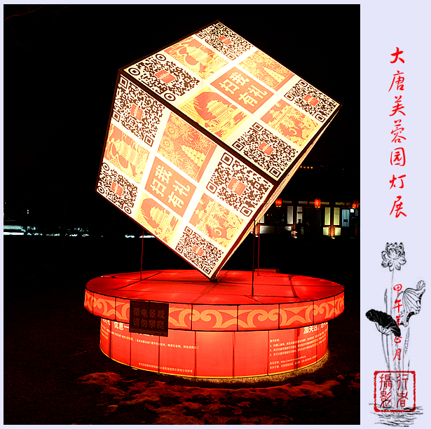 灯展29.jpg