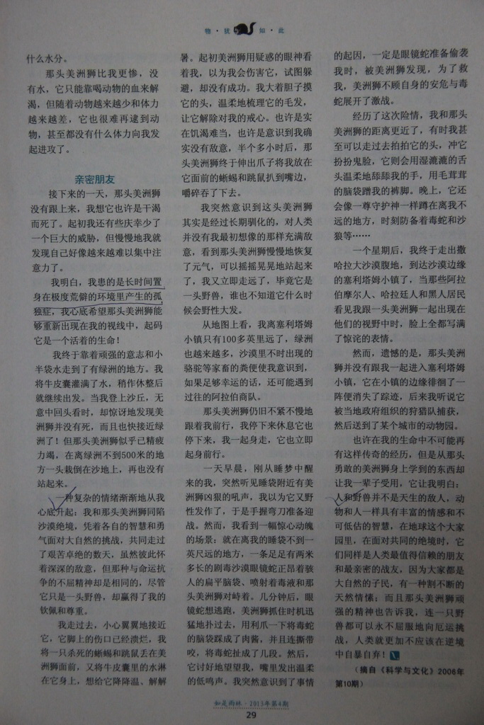 IMG_4733_调整大小.jpg