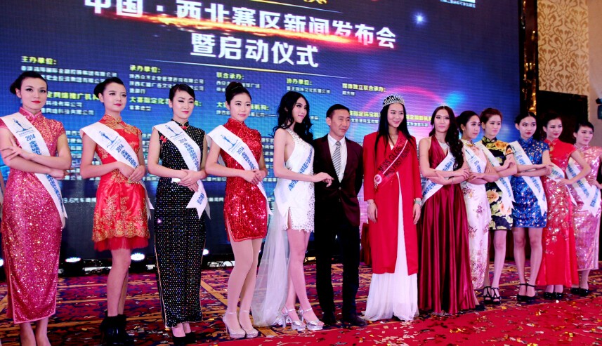 一样的T台