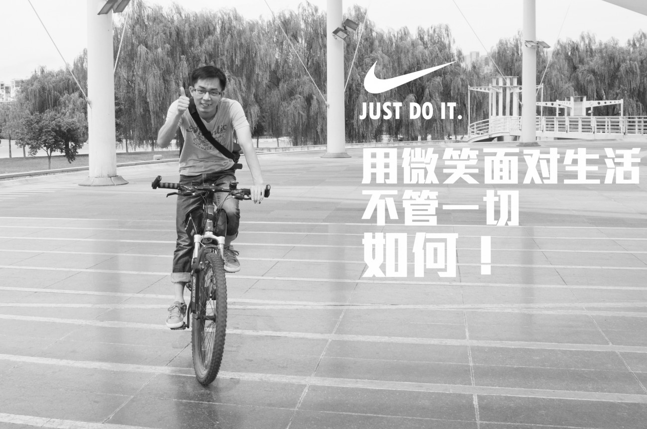 用微笑面对生活，不管一切如何！