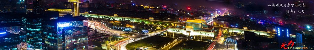 西安城墙永宁门全景图2..jpg