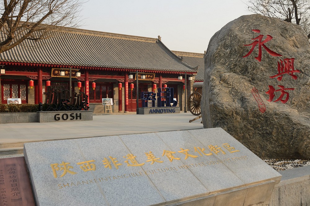 2015.01.03西安永兴坊10.jpg