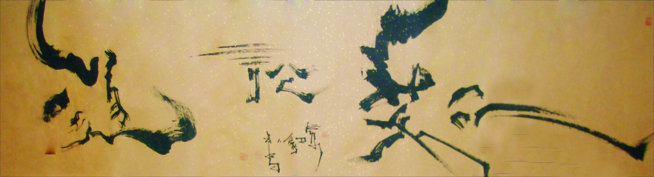 作品《品茗论道》