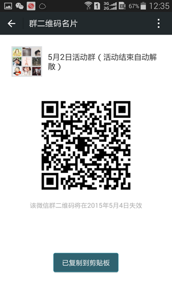 Screenshot_2015-04-27-12-35-29.png