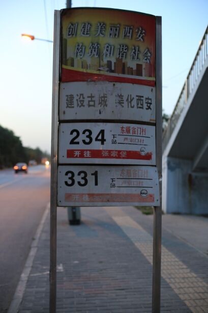 东雁雀门村.jpg